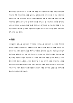 소셜 네트워크 서비스(sns)-14