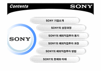 [국제경영] 소니 SONY의 미국 진출과정-3