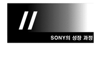 [국제경영] 소니 SONY의 미국 진출과정-8