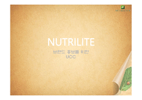 [마케팅] 뉴트리라이트 브랜드 홍보를 위한 UCC-1