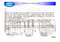 [서비스경영] Bank of America의 6시그마 서비스혁신을 통한 신서비스 설계 경험-3