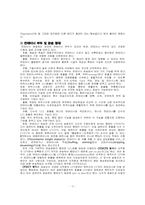 컨테이너운송 레포트-5