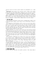 컨테이너운송 레포트-6