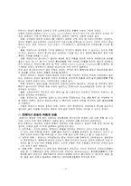 컨테이너운송 레포트-7