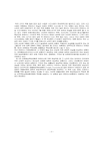 컨테이너운송 레포트-8