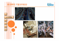sysco 시스코 조직 구조-15
