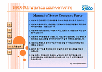 sysco 시스코 조직 구조-20