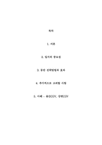 이마트 E-마트, CGV의 동행자 전략-1