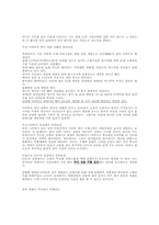 이마트 E-마트, CGV의 동행자 전략-3