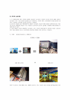 이마트 E-마트, CGV의 동행자 전략-4
