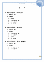 [전략적 인적자원관리] 보상관련 사례조사-2