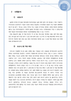 [전략적 인적자원관리] 보상관련 사례조사-5
