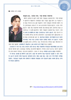 [전략적 인적자원관리] 보상관련 사례조사-15