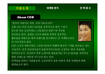 mcm 마케팅전략 레포트-7