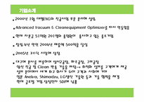 [글로벌재무전략] 아바코 글로벌 재무전략의 수립-4