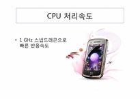 [기술경영학] 팬택 마케팅전략-15