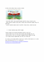 한국 야쿠르트의 CSR-6