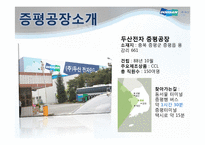 [생산관리] Lean Production 린생산-14