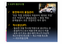 [운영관리] 9장. 린 생산-6