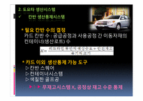 [운영관리] 9장. 린 생산-9