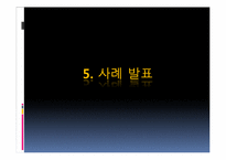 [운영관리] 9장. 린 생산-16