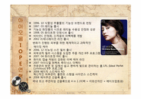 [해외시장개척론] 화장품 아이오페 베트남 진출-5