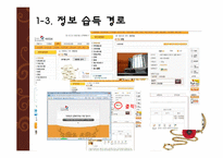 [관광호텔] 한국과 중국의 호텔 비교-10