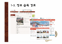 [관광호텔] 한국과 중국의 호텔 비교-11