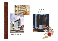 [관광호텔] 한국과 중국의 호텔 비교-15