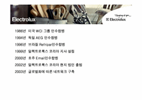 M&A 전문기업 Electrolux 일렉트로룩스-6