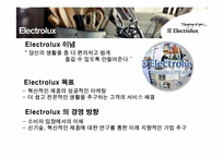 M&A 전문기업 Electrolux 일렉트로룩스-7
