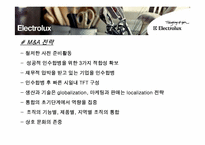 M&A 전문기업 Electrolux 일렉트로룩스-17