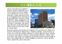[경영전략] IMF 대우와 한보의 몰락, 살아남은 기업들-삼성과 LG-5