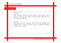 미스터 피자의 여성 마케팅 및 향후 마케팅 방안에 대한 연구-16
