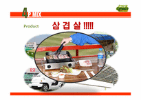 [마케팅] SK와이번스 마케팅전략 분석-15