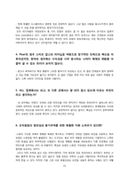 [조직문화] 픽사 Pixar의 성공적 사례-15