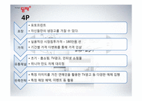 The Original 딤채 광고홍보전략-18
