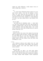 [마케팅] 야구적 관점이 아닌, 마케팅적 관점에서 프로야구 구단에 대한 접근 -넥센 히어로즈-11