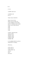 [마케팅] 야구적 관점이 아닌, 마케팅적 관점에서 프로야구 구단에 대한 접근 -넥센 히어로즈-13