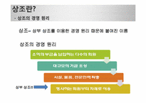 [마케팅] STP 전략 분석 -보람상조, 마시는 홍초, 마켓오, 아모레 퍼시픽, `한율`화장품-10
