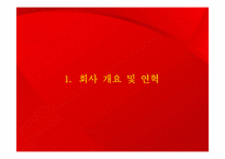 [조직변화] 맨체스터 유나이티드 Manchester United F&B Korea 실제사례 현장연구-3