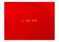 [조직변화] 맨체스터 유나이티드 Manchester United F&B Korea 실제사례 현장연구-12