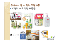 보령 메디앙스의 조사-4