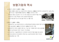 보령 메디앙스의 조사-11