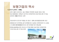 보령 메디앙스의 조사-12