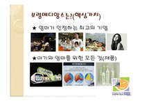 보령 메디앙스의 조사-20