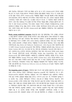 아마존 경영전략-4