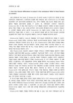 아마존 경영전략-6