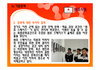 샘표식품 인사관리-10