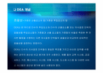 [경영과학론] DEA 사례분석-2